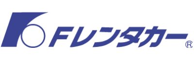 Fレンタカー