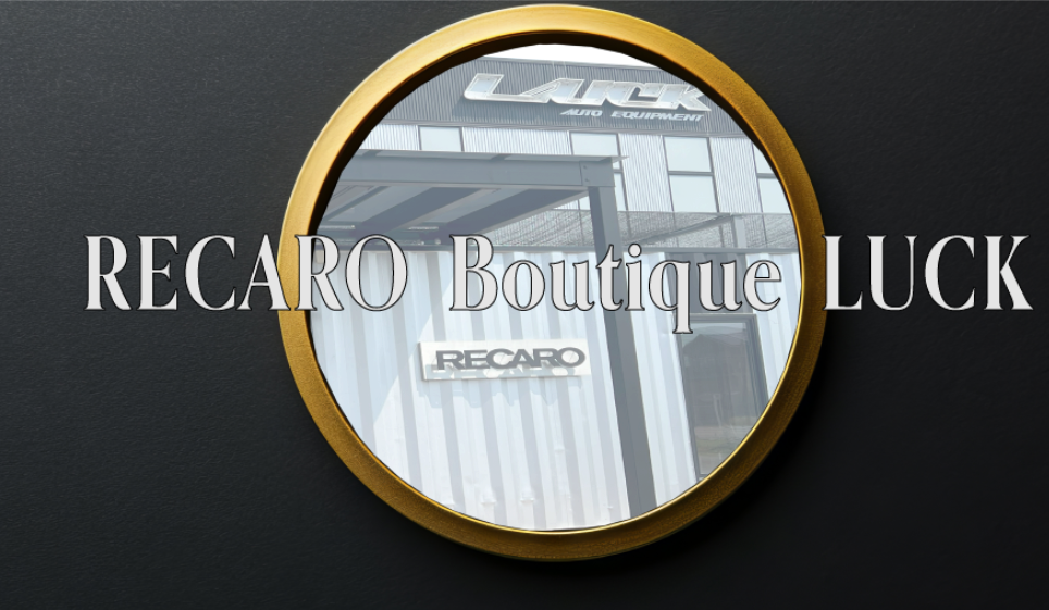 RECARO Boutique LUCK　公式ブログ