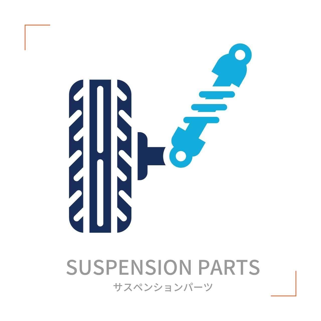 サスペンションパーツ
