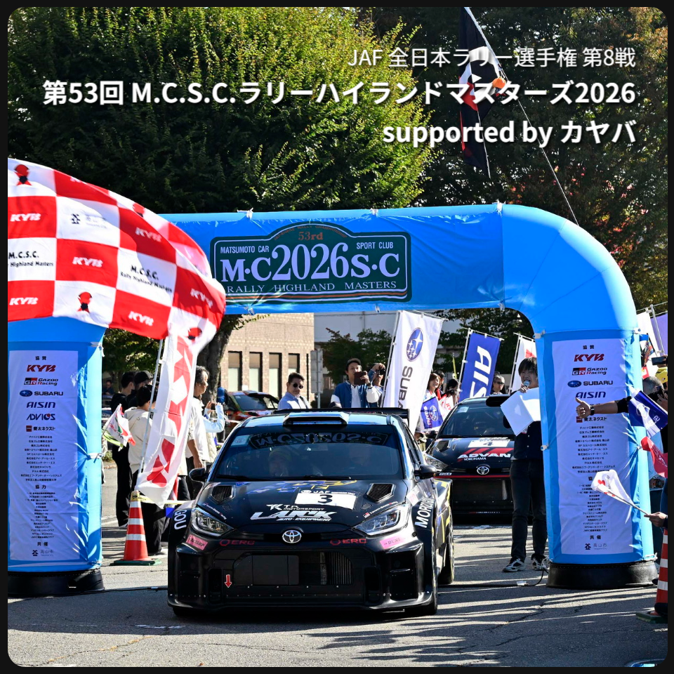MSCCラリー in 福島伊達 2026